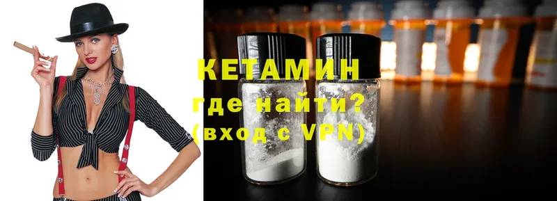 КЕТАМИН VHQ  Электросталь 