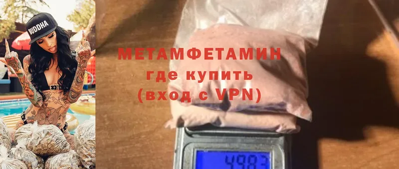 купить закладку  Электросталь  Метамфетамин Декстрометамфетамин 99.9% 